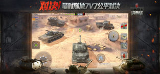 坦克世界闪击战 V6.5.0 IOS截图3