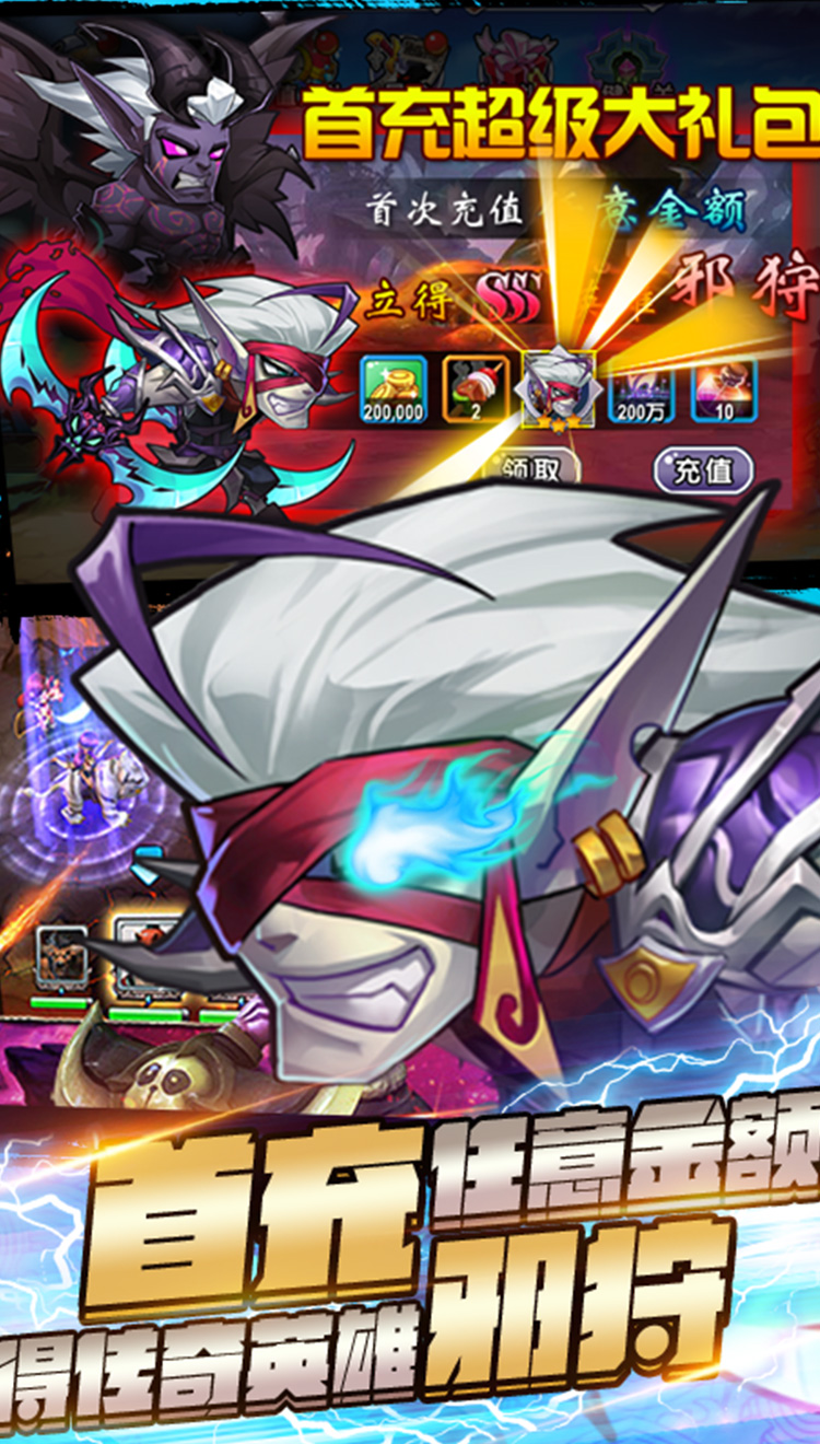 幻世英雄-超V版(星耀版)截图4 幻世英雄-超V版(星耀版)截图4