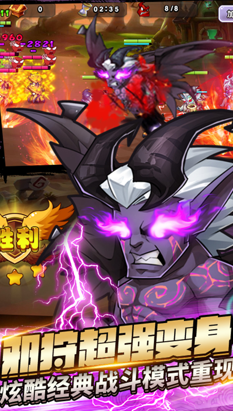 幻世英雄-超V版(星耀版)截图3 幻世英雄-超V版(星耀版)截图3