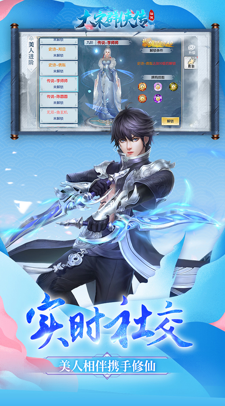 大宋群侠传截图3 大宋群侠传截图3