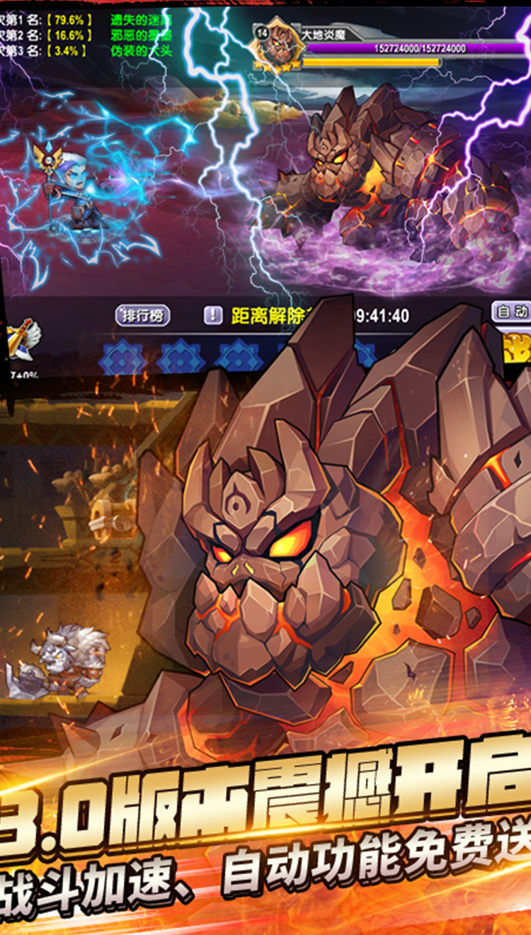 幻世英雄-超V版(星耀版)截图2 幻世英雄-超V版(星耀版)截图2