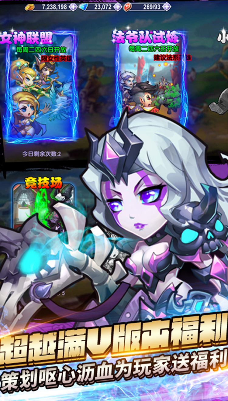 幻世英雄-超V版(星耀版)截图1 幻世英雄-超V版(星耀版)截图1