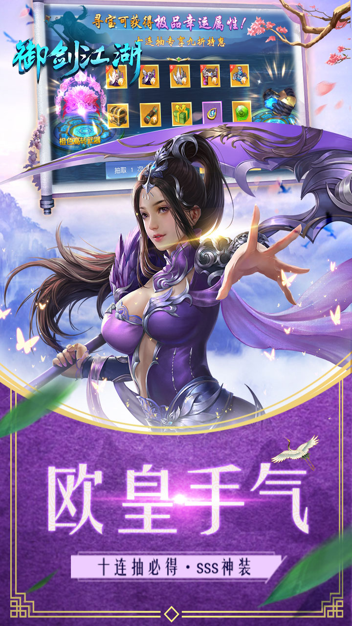 御剑江湖OL截图3 御剑江湖OL截图3