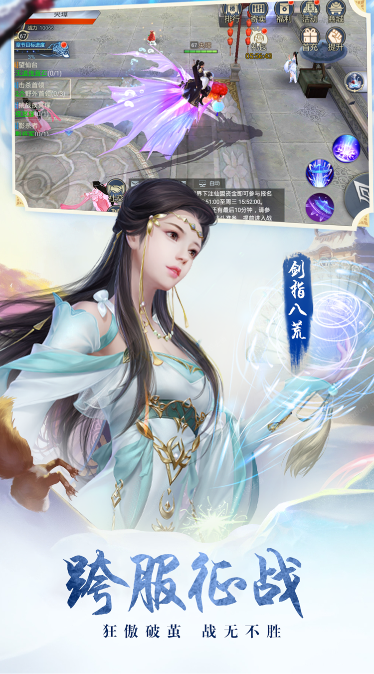 末日传说BT截图1