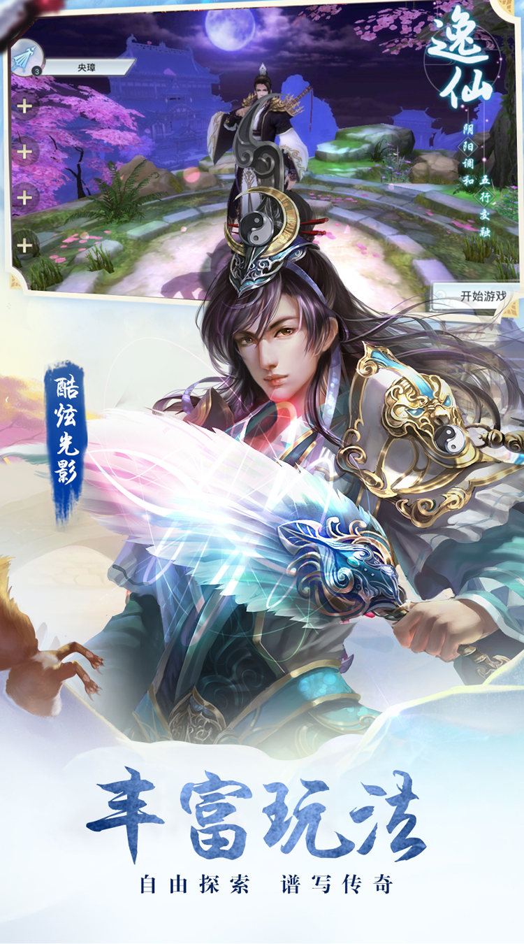 末日传说BT截图3