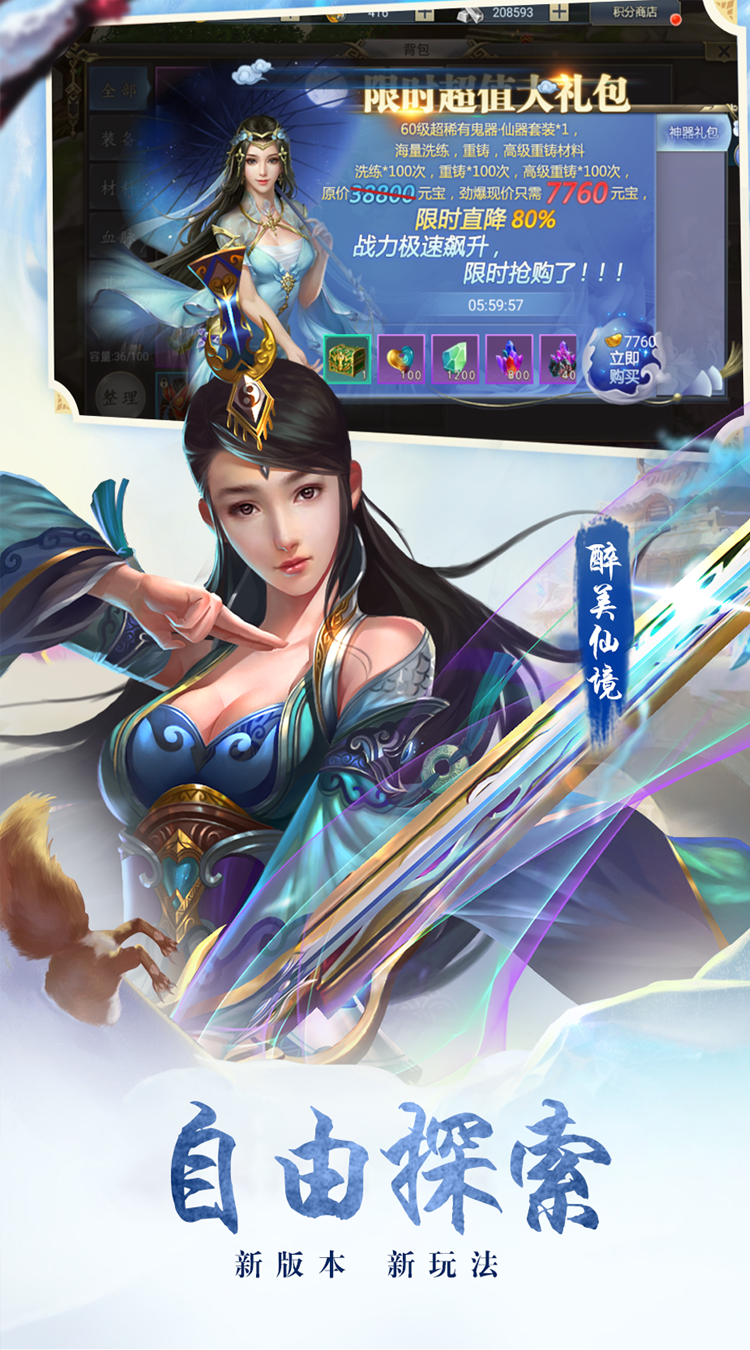 末日传说BT截图2