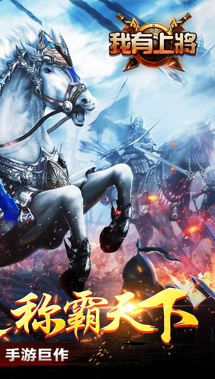 我有上将满V截图3