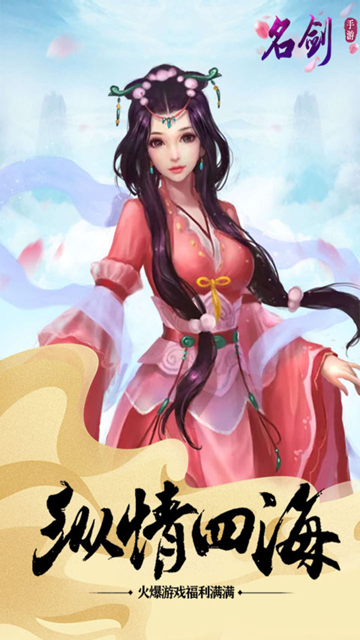 名剑截图3 名剑截图3