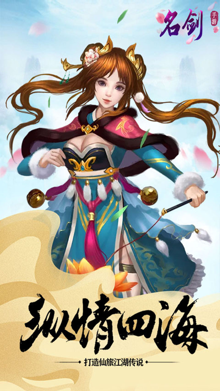 名剑截图2 名剑截图2