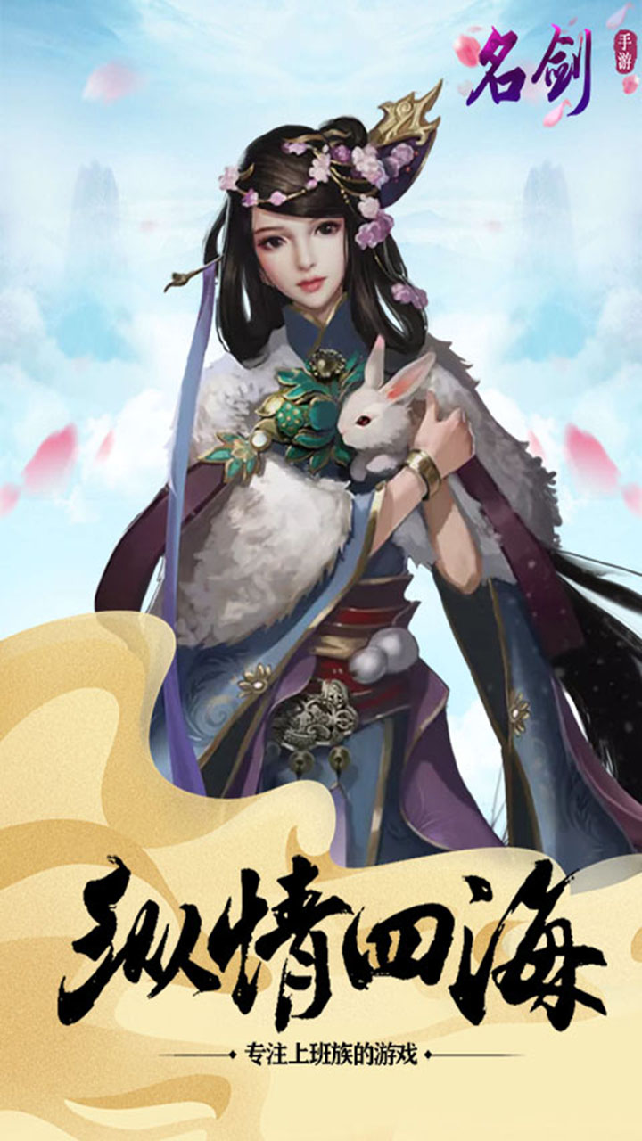 名剑截图1 名剑截图1