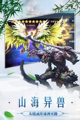 太古封魔录截图2