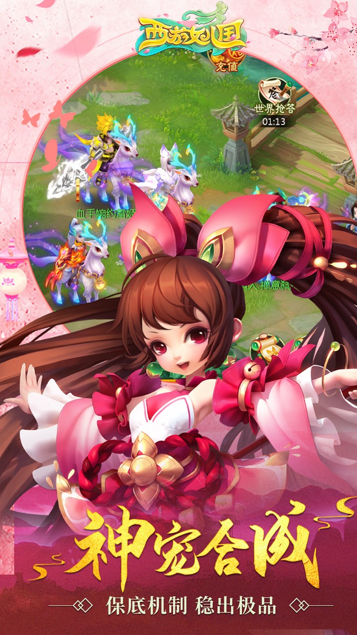 西游女儿国（全新福利）截图4