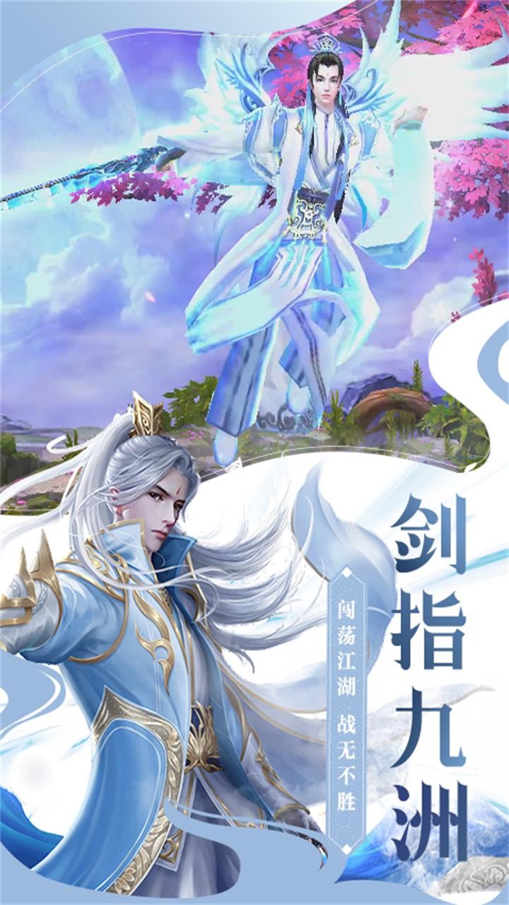 万剑乾坤  1.0.1截图5