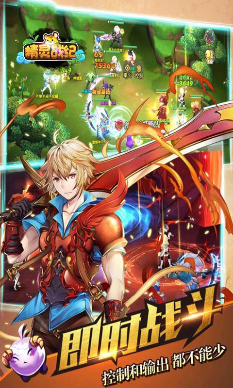 精灵战纪（冒险养成）截图2