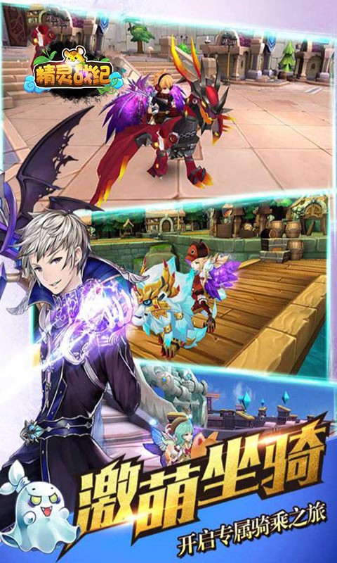 精灵战纪（冒险养成）截图5