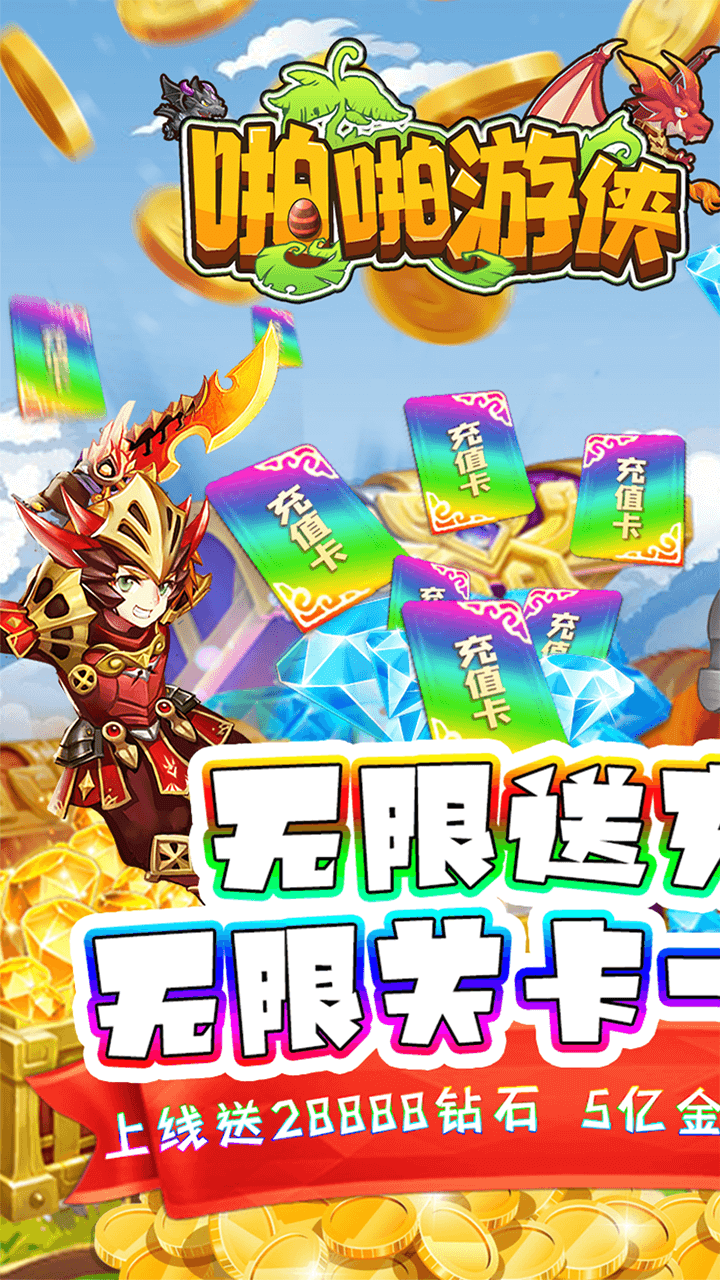 啪啪游侠BT（送无限充值）1.0.0截图1