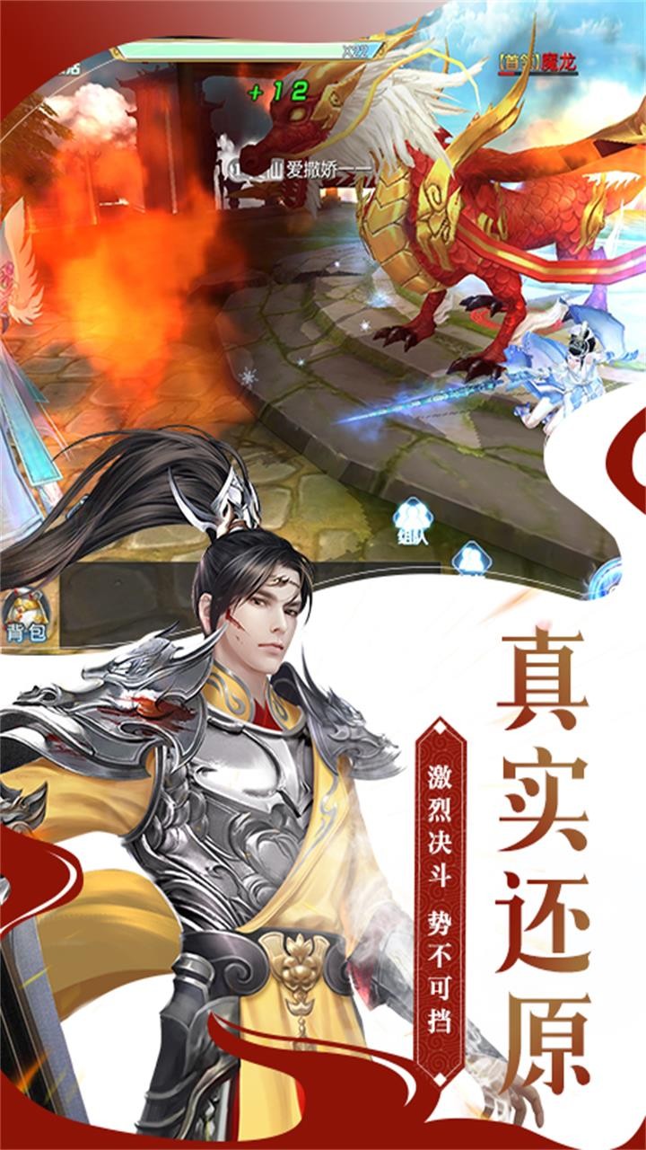 万剑乾坤  1.0.1截图3