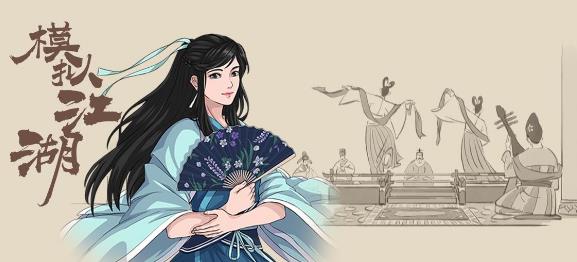 《模拟江湖》 药材配方与作用清单分享