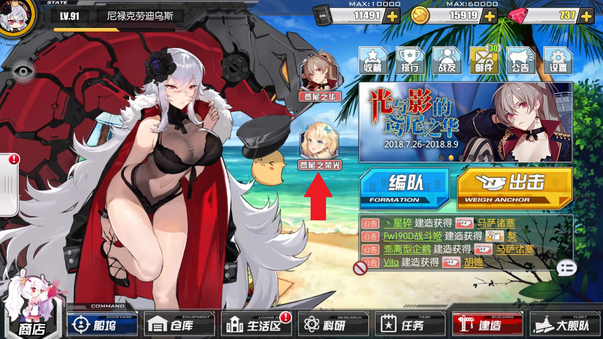 碧蓝航线  北境序曲活动玩法攻略