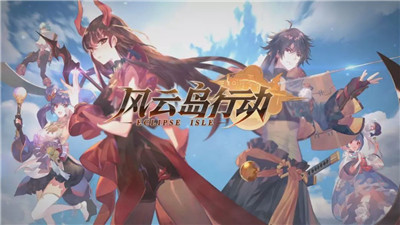 风云岛行动 霍金斯锦囊分析说明