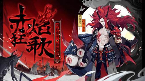 阴阳师  新增缘结神永动阵容介绍