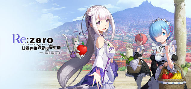 从零开始的异世界生活  特殊一打法指南