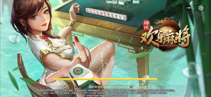 腾讯欢乐麻将   算牌方法教程