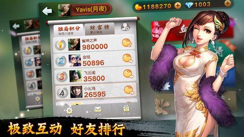 欢乐麻将  胡牌玩法及经验心得分享