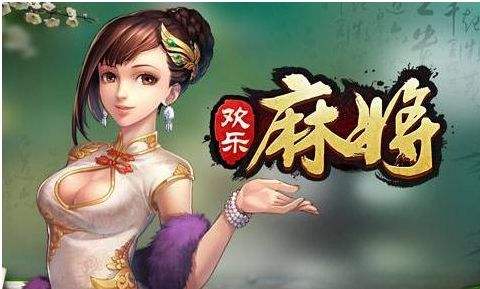 腾讯欢乐麻将 辅助精灵下载方法介绍