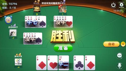 拼十游戏   比大小增加获胜几率的方法介绍