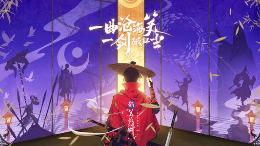 新笑傲江湖千山绘游云任务攻略