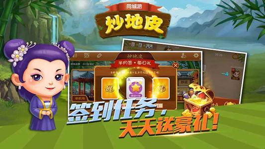 江山炒地皮技巧玩法 江山炒地皮2020年最新玩法