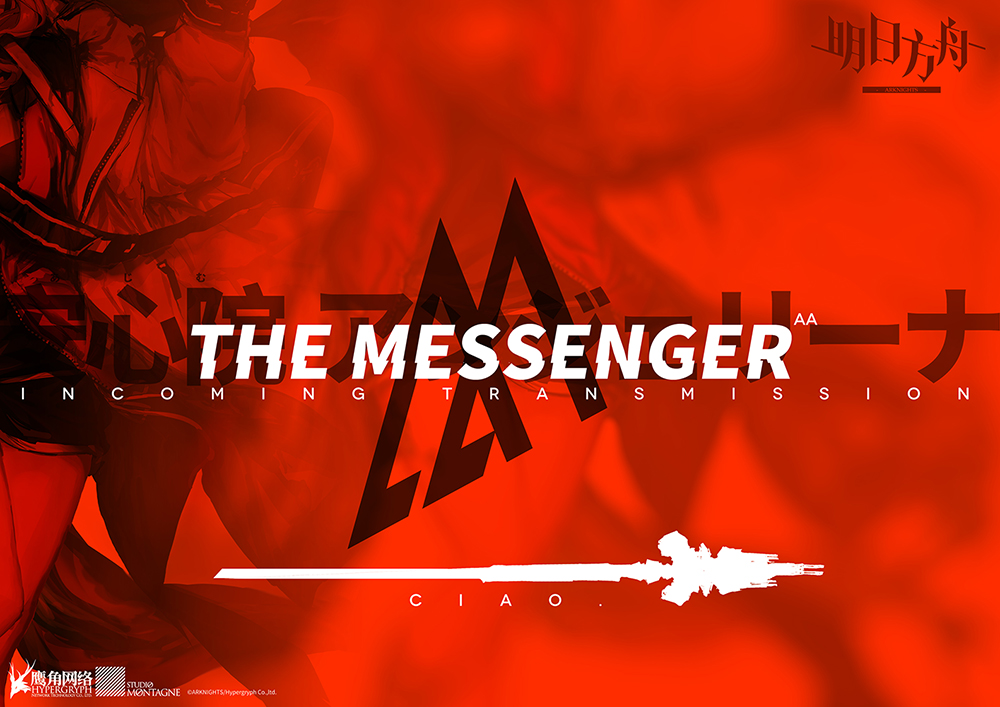 明日方舟生于黑夜活动介绍  生于黑夜活动玩法攻略