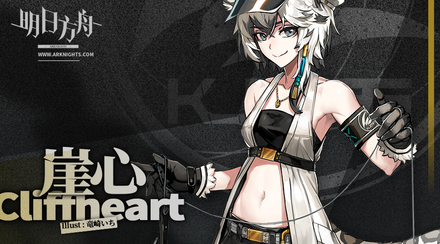 明日方舟生于黑夜活动介绍  生于黑夜活动玩法攻略