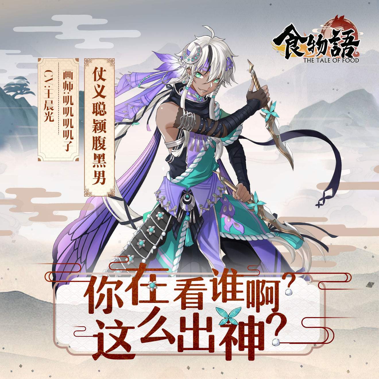 食物语望乡台通关指南   望乡台通关攻略教学