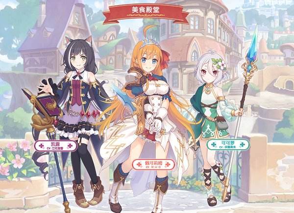 公主连结开局40连领取方法 开局40连领取方法及抽卡指南