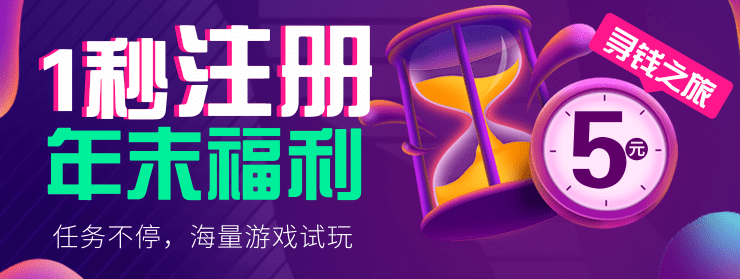  游戏王国app，开启游戏试玩“新玩法”