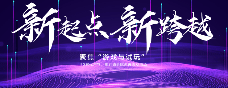  游戏王国app，开启游戏试玩“新玩法”