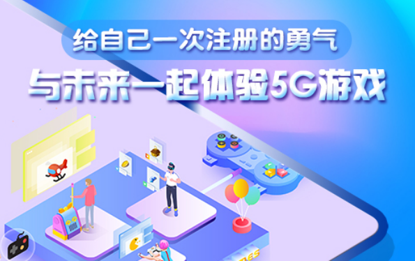  游戏王国app憋大招，试玩赚钱能否撼动游戏市场