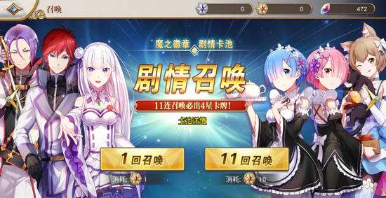 《从零开始的异世界生活》新限定全解析