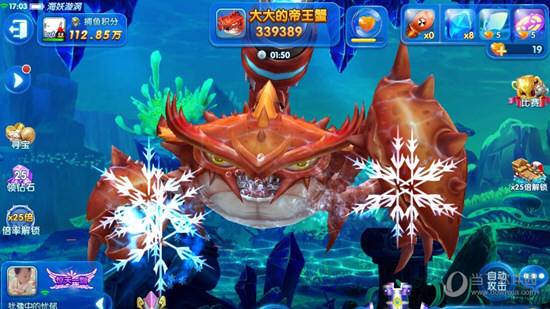 捕鱼来了疯狂螃蟹怎么玩 疯狂的螃蟹玩法技巧