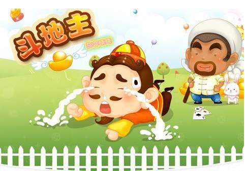 欢乐斗地主 估牌技巧方法详解