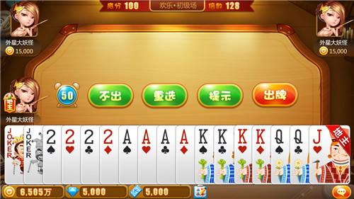 欢乐斗地主 可叫地主的情况分析