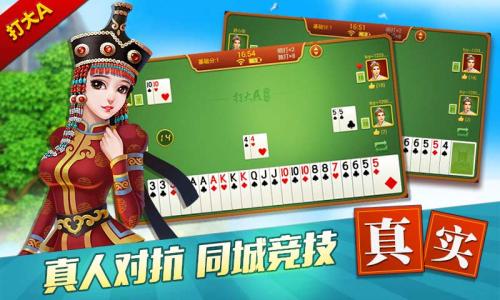 内蒙打大A 游戏玩法指南