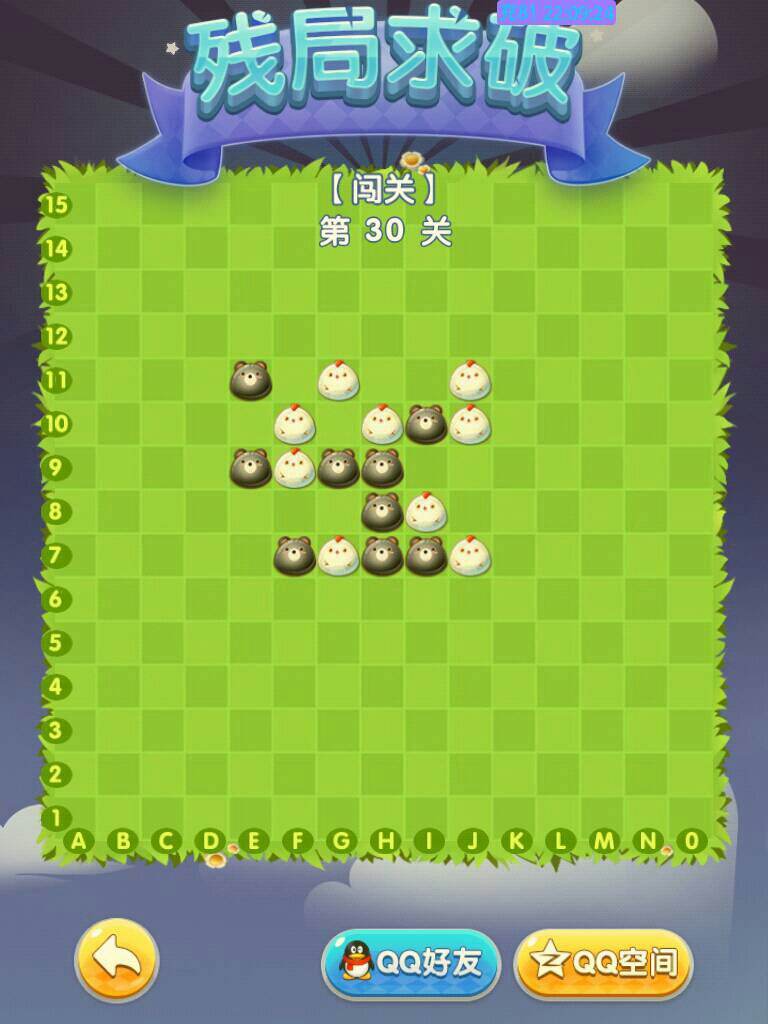 欢乐五子棋开局定式解读,什么是五子棋定式