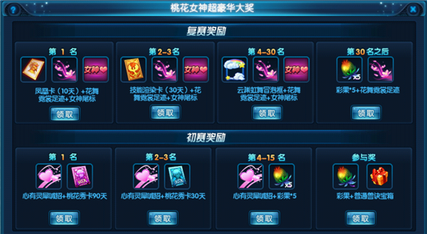 图4 更多大赛奖励.jpg