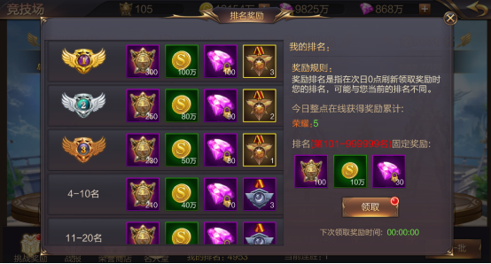 《圣光之刃》竞技场玩法400.png