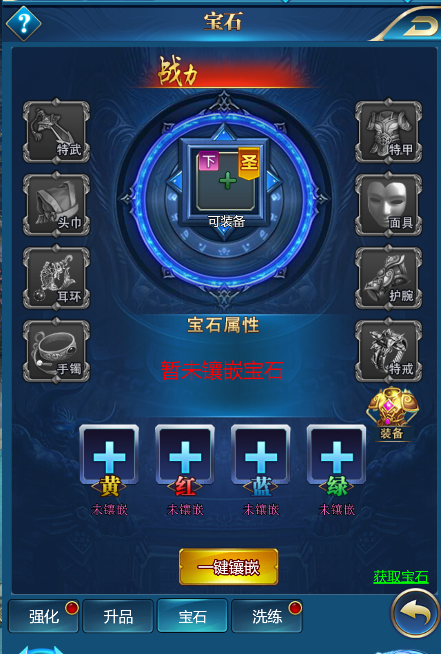 暗黑修仙11.png