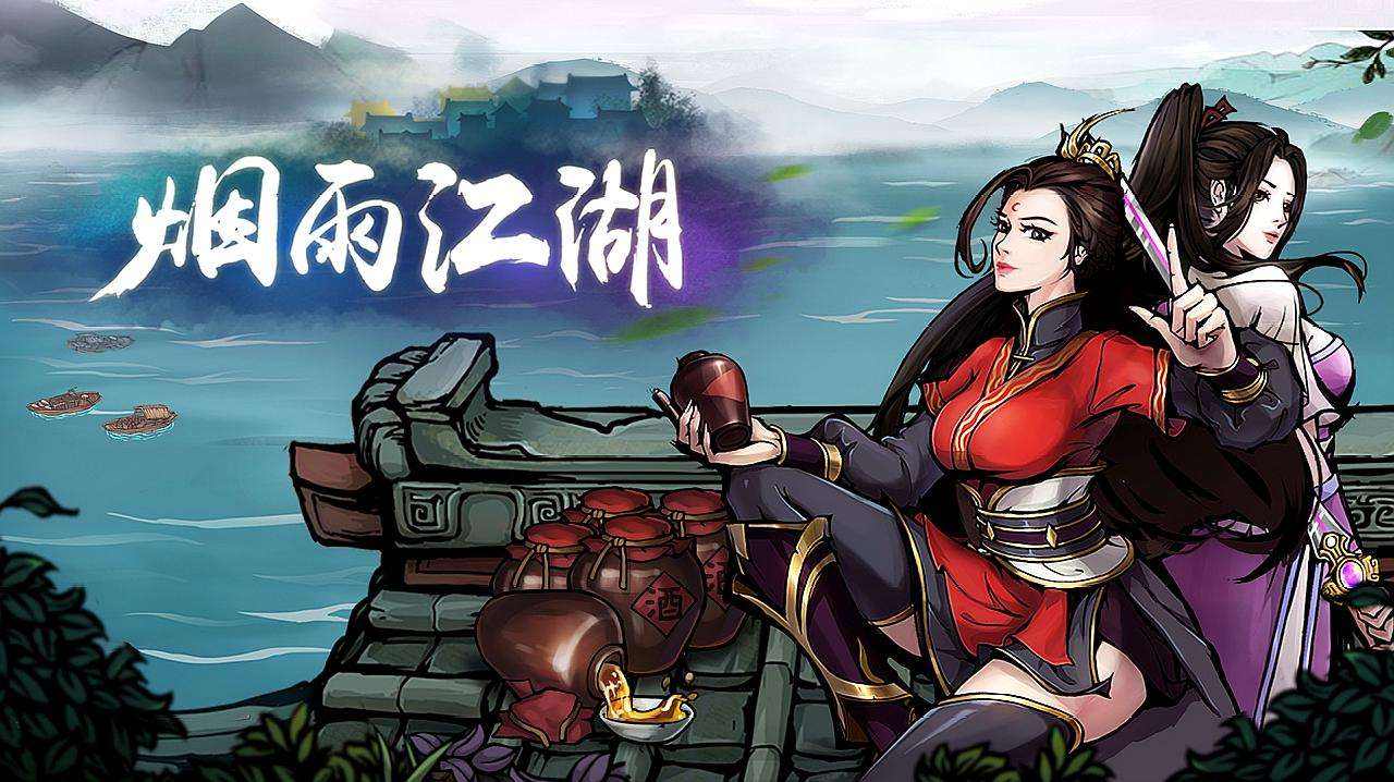 《烟雨江湖》 太虚神刀诀获得方法分享