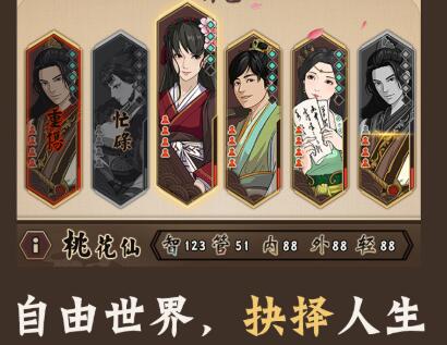 模拟江湖  新手村隐藏隐藏任务条件说明